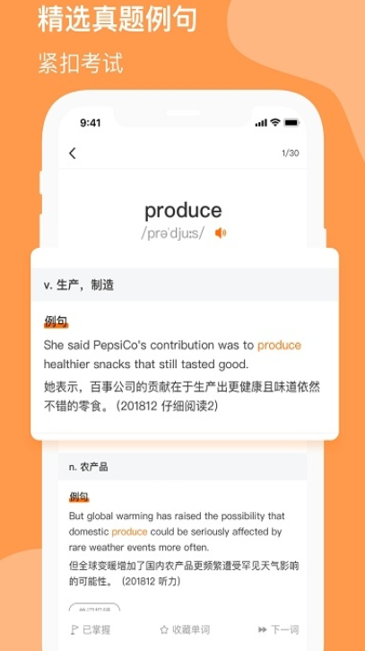 单词训练营  v1.0.0图3