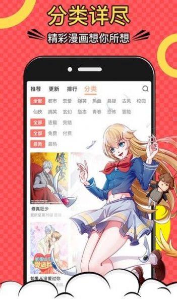 杏仁漫画破解版  v2.0图3