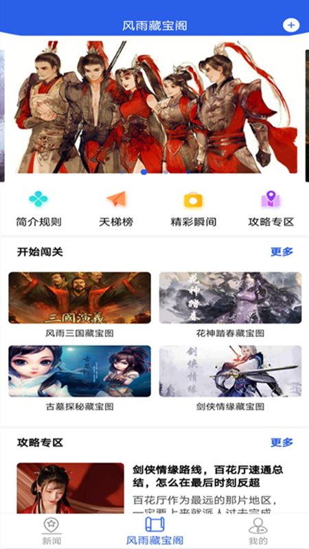 古韵龙门  v1.1.0图2