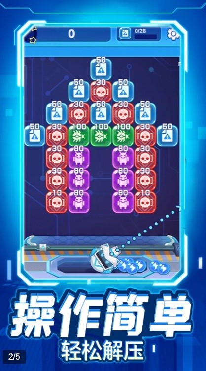 彈射病毒  v1.0圖1