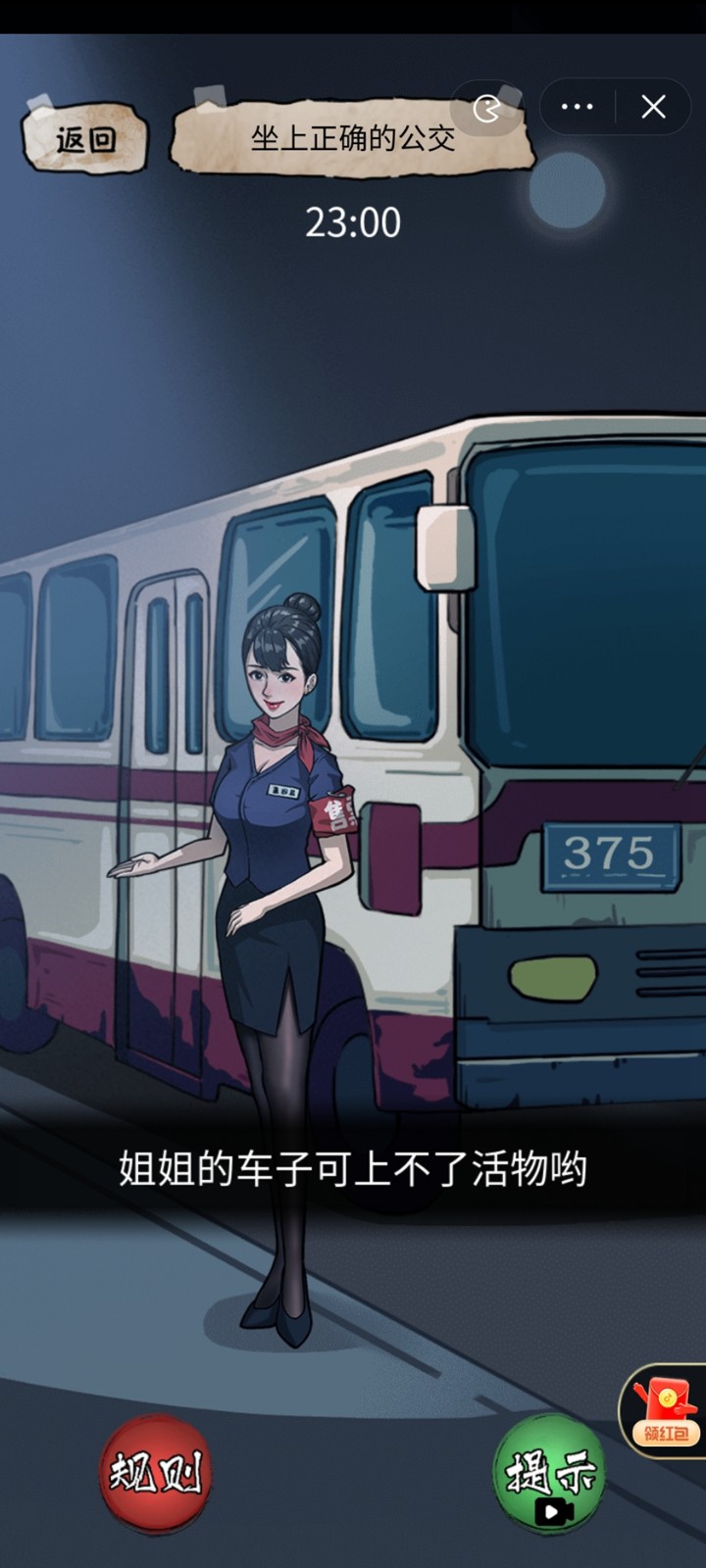 隱秘的檔案游戲  v1.0圖1