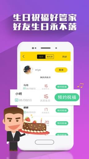 真心点歌App  v3.1.1图4