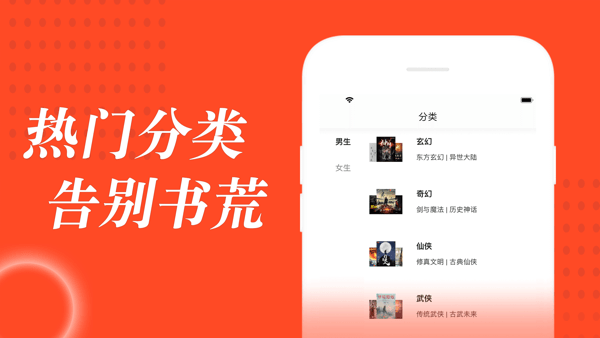 小说追书大全app下载  v1.0.6图1