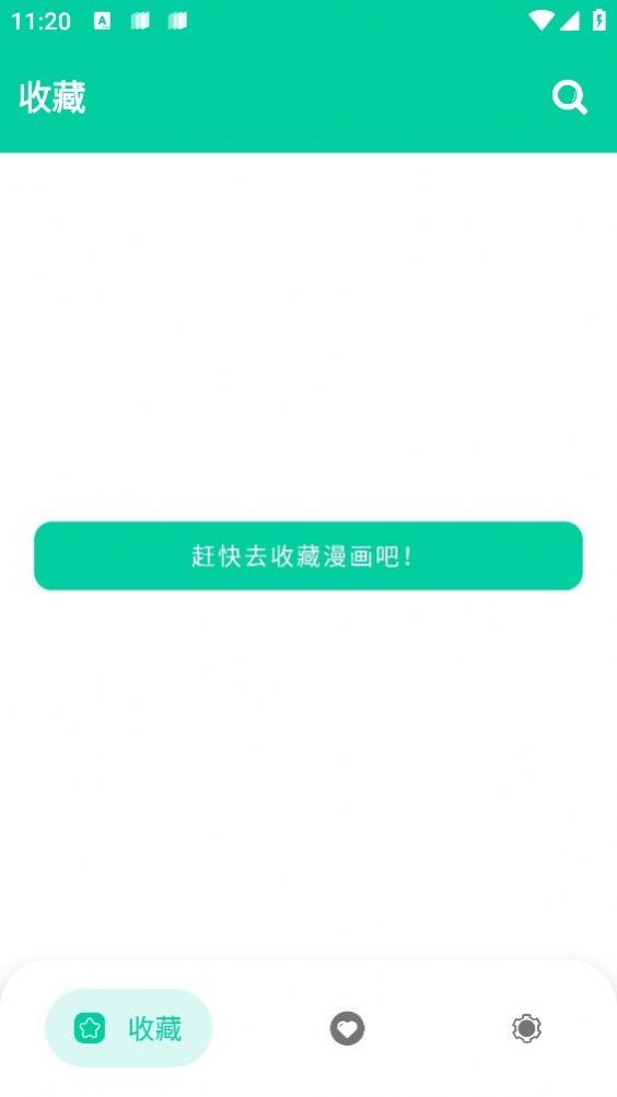 云漫漫画  v2.4.9图1