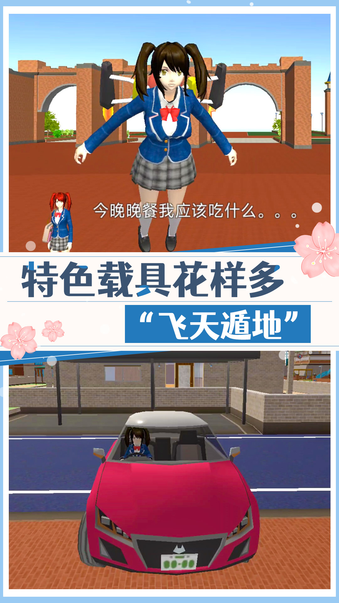 高校美少女模拟  v1.0.1图3