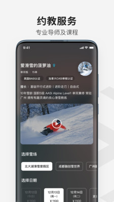 热雪奇迹  v1.0.0图2