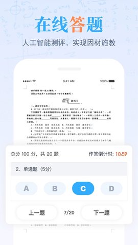 米络星课堂  v2.5.3图2