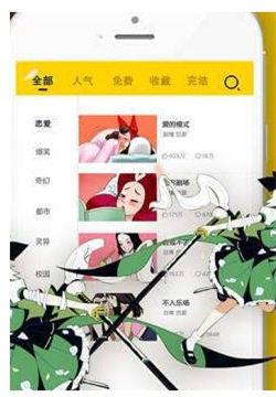 火火耽美网  v1.0图1