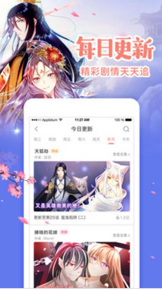 吊丝韩漫免费版  v1.0图1