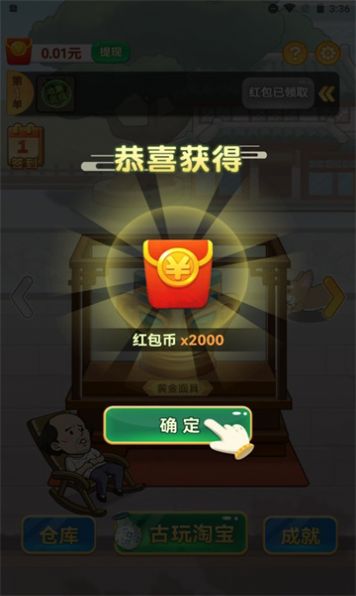 成语天天鉴红包版  v1.0图1