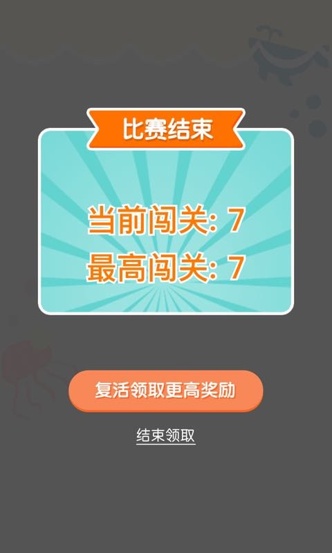 連線達(dá)人