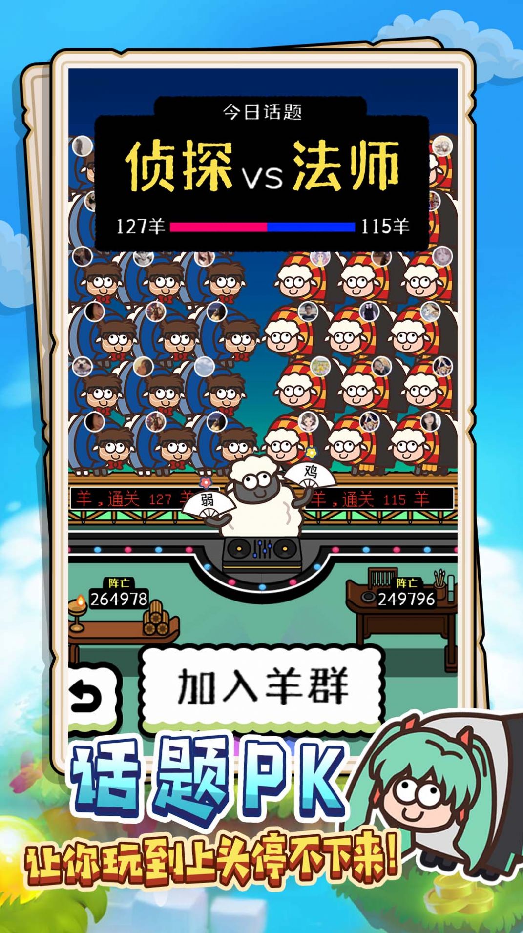 羊羊快跑  v1.0.0圖3