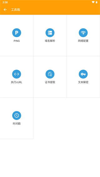 黄鸟抓包3.3.6版本2022下载