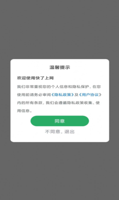 快了上网清理  v1.0.0图2