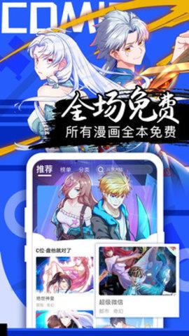 爱奈漫画免付费版  v1.0图3