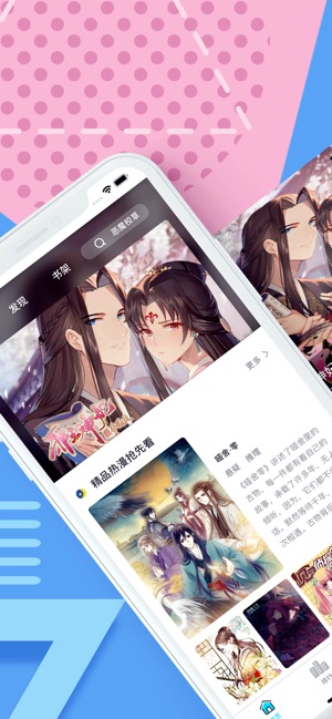 蓝枳漫画  v1.0图3