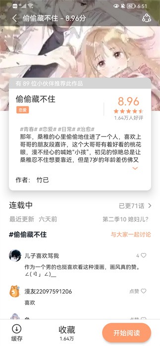 无染二次元2024  v1.10.3图3