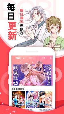 轻眠漫画手机版  v2.3图3