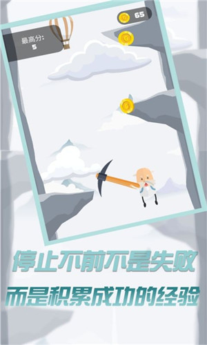 玩?zhèn)€錘子來登山  v1.0圖1