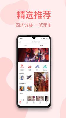 云鹿集  v1.1.1图2