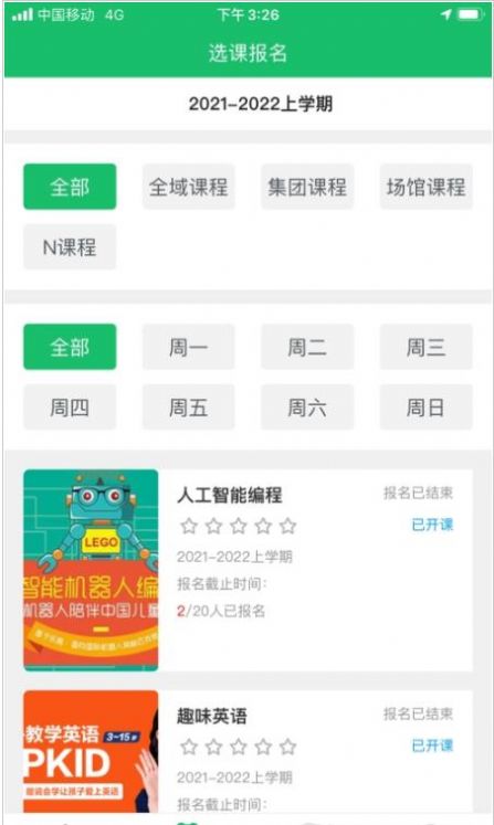 课后智学  v1.1.7图1