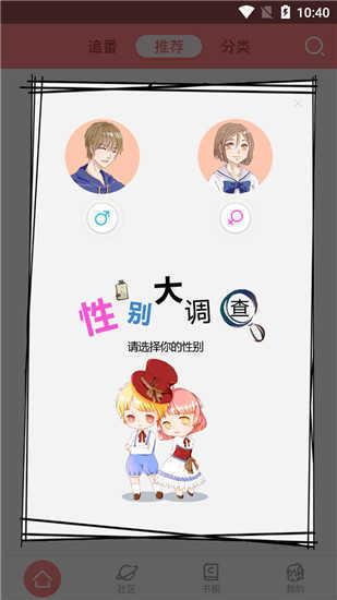 可米酷漫画免费版  v1.0图2