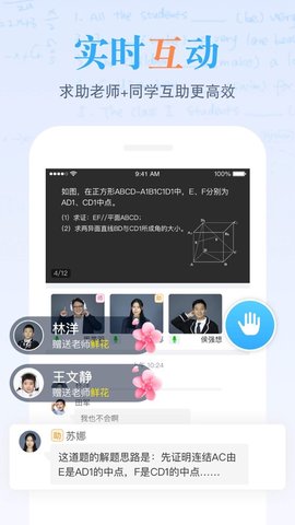 米络星课堂  v2.5.3图3