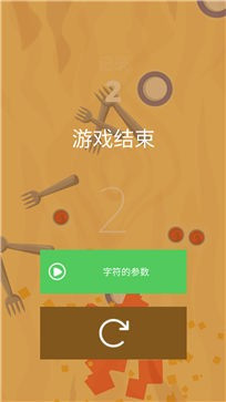 香腸奔跑  v0.4圖3