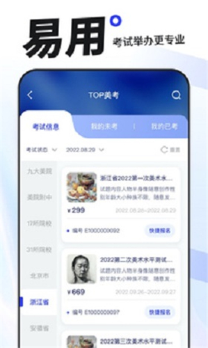 易考绘  v1.0.0图3