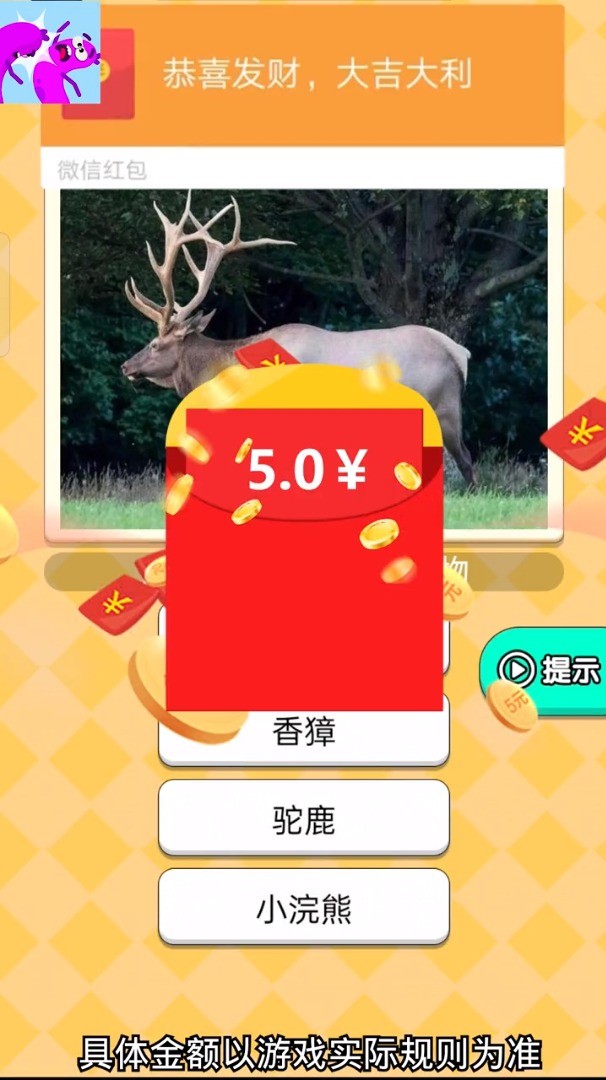 瘋狂打年糕