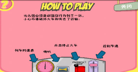 光頭強(qiáng)開火車  v3.0圖1