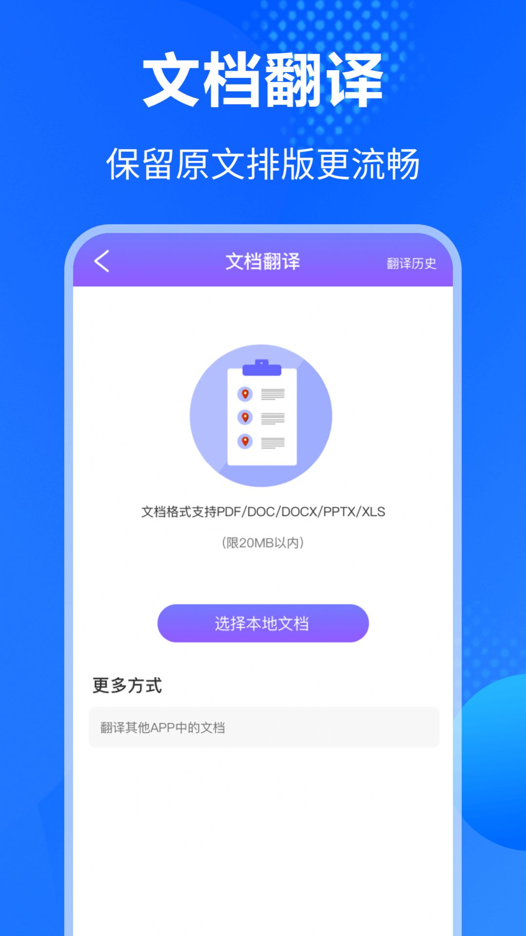 英语翻译通  v3.2.0图1