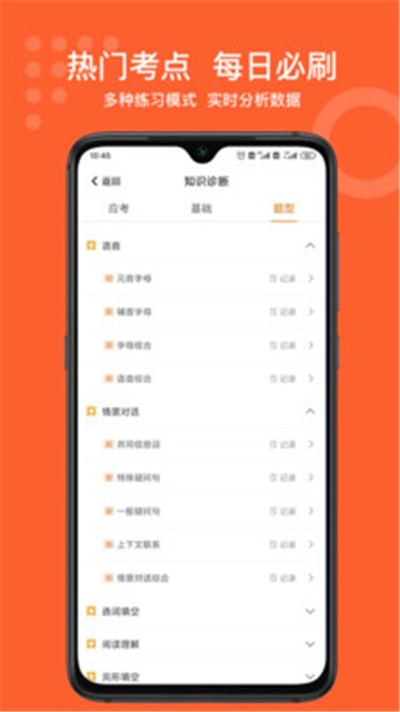 小佳题库  v2.1.3图3