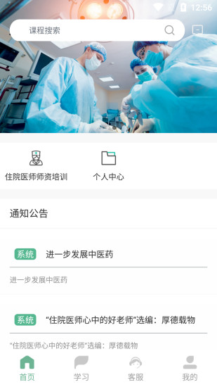 医教网  v1.0.1图2