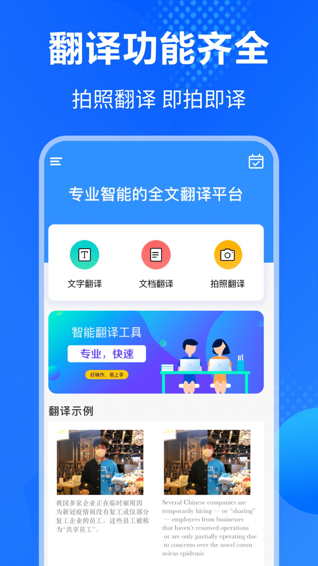 英语翻译通  v3.2.0图3