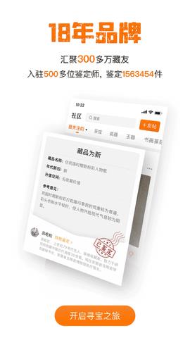 华夏收藏网手机版  v7.13.6图4