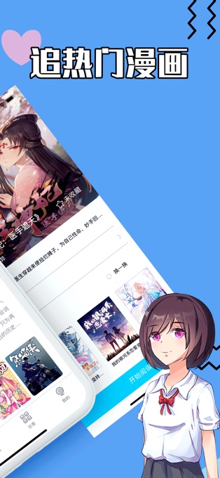 蓝枳漫画  v1.0图1