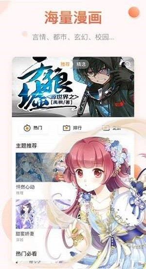 奇乐韩漫阅读最新版  v5.0.0图1