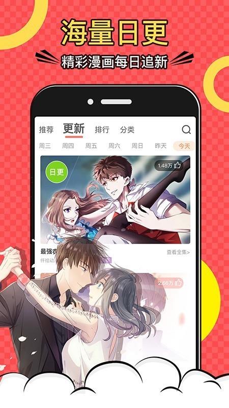 最新韩国漫画网站免费版App下拉式  v1.0图2