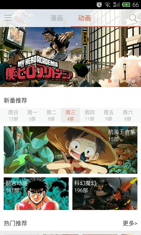 漫画控最新版  v1.0图2