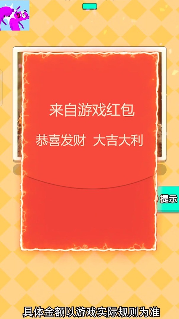 瘋狂打年糕  v1.0圖1