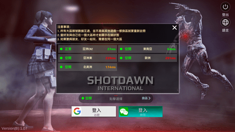 Shotdawn  v1.08图1