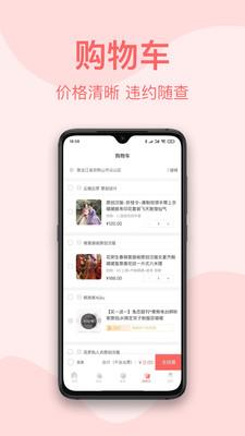 云鹿集  v1.1.1图3