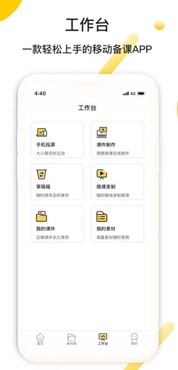 酷点学  v1.0.0图3