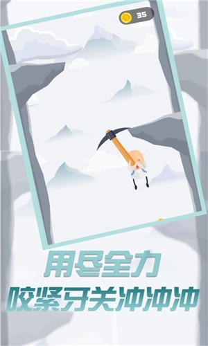 玩?zhèn)€錘子來登山  v1.0圖3