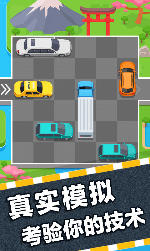 挪車大師  v1.5.3圖3