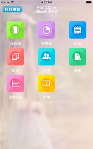 未来教育三级数据库视频课程百度网盘  v3.0图4