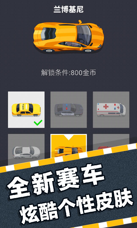 挪車大師  v1.5.3圖2