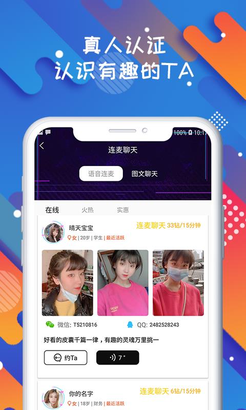 solo-超人气陪玩  v3.0.3图2