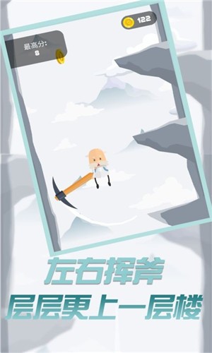 玩?zhèn)€錘子來登山